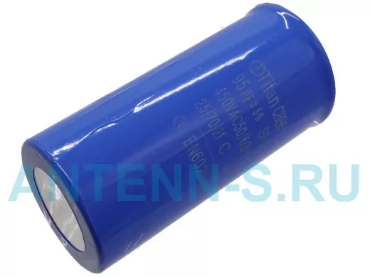 Конденсаторы пусковые    95,0mf x 450 VAC +-5%/50Hz(60Hz)CBB-60H клеммы/метал .корпус
