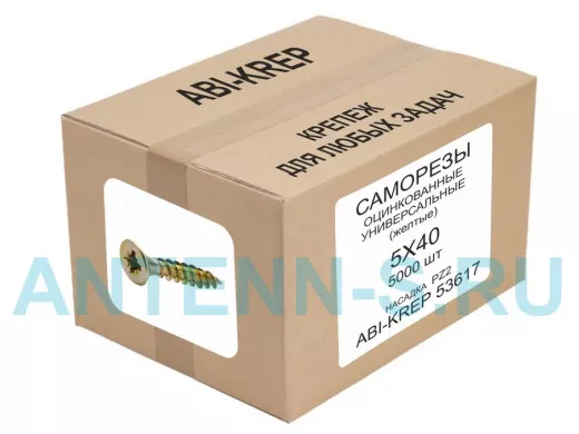Саморезы универсальные оцинкованные  5х 40 жёлтые (  1шт) "ABI-KREP 53617" Pozi  PZ2 3.416г