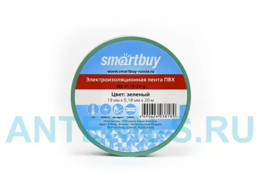 Изолента 19мм х 20метров зеленая  Smartbuy  (SBE-IT-19-20-g) 0,18мм