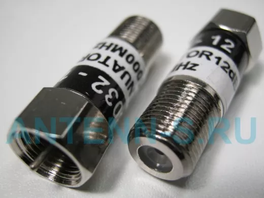 8032/12   F-штекер / F-гнездо аттенюатор 12 дБ