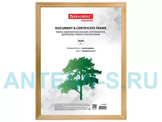 Рамка 30*40см, дерево, багет 18 мм, "BR-71960" HIT, канадская сосна, стекло