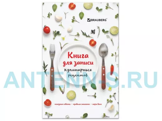 Книга для записи кулинарных рецептов А5 80л. "Фамильные рецепты", тв. обложка 7БЦ "BR-72429"