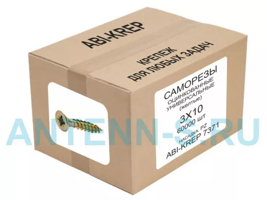 Саморезы универсальные оцинкованные  3 х 10 жёлтые (   1шт) 