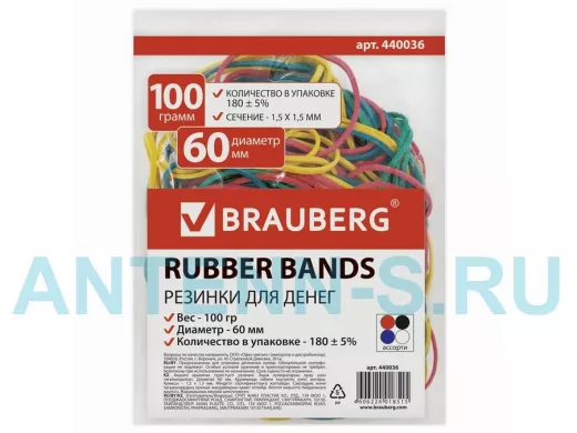 Резинки банковские универсальные,  "BR-77330" 100 г, диаметр 60мм, цветные, натуральный каучук