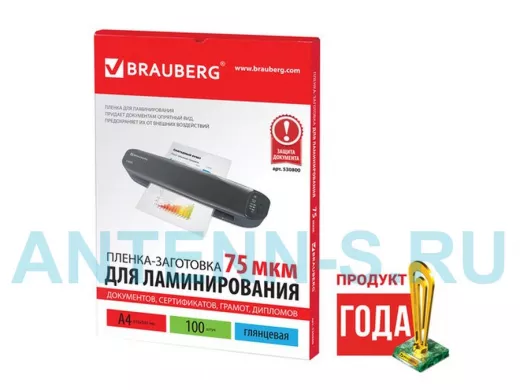 Пленки-заготовки д/ламинирования, "BR-77496" А4, КОМПЛЕКТ 100шт, 75 мкм