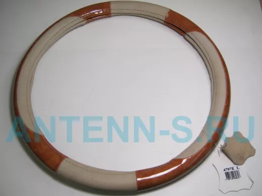 Оплетка на руль 40 см. L 4797E кожа кофе с молоком+дерево блестящая вставка "спорт" "гладкая"