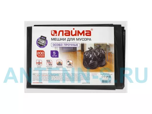 Мешки для мусора 200литров, черные, в пачке 5шт, ПВД, 50мкм, 90х130см(+5%), особо прочные "BR-78271"