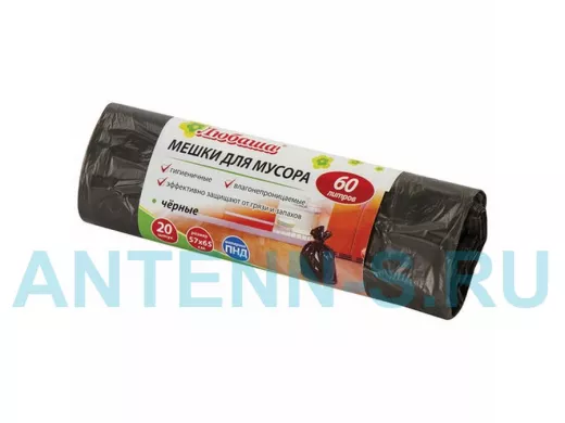 Мешки для мусора  60литров "BR-78287", черные в рулоне 20 штук, ПНД, 5мкм, 57х65см (+5%), эконом