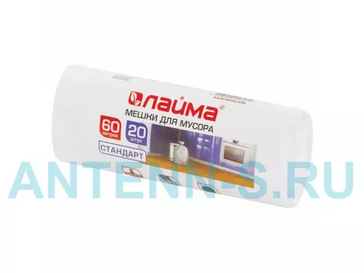 Мешки для мусора  60литров, в рулоне 20штук, ПНД, 58х68см, 7мкм, БЕЛЫЕ "BR-78292"