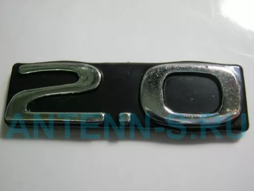 Эмблемма пластик в п/э надпись 2.0 хром 5,5x1,6 см 01437