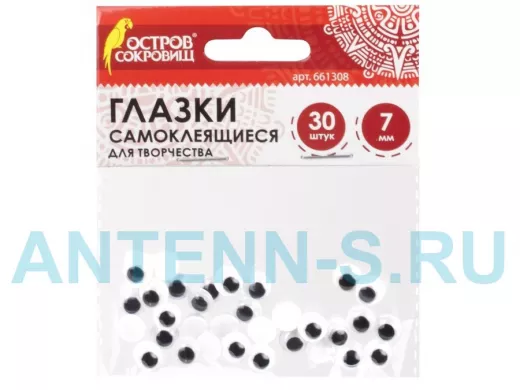 Глазки для творчества САМОКЛЕЯЩИЕСЯ, вращающиеся, ч/б, 7мм, 30шт. "BR-79533"