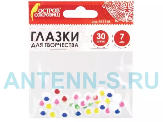 Глазки для творчества, вращающиеся, 7мм, 30шт., ЦВЕТНЫЕ "BR-79540"