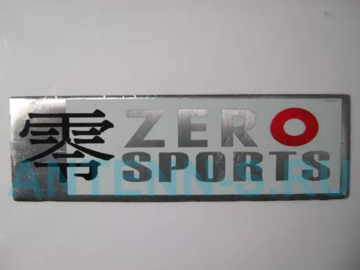 Наклейка ZERO SPORTS 13,5x4 см на двухстороннем скотче №10