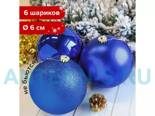 Шары елочные "BR-80310", НАБОР 6шт, пластик, 6см, СИНИЕ (глянец, матовый, глиттер)