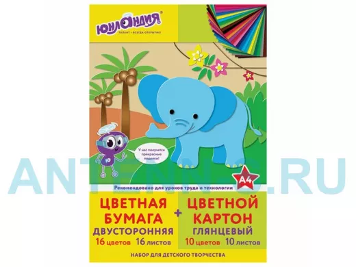 Набор цветного картона и бумаги А4, 10 листов, мелованный + 16 листов, 2-сторонняя газетн "BR-82975"