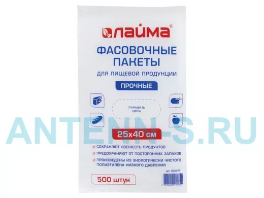 Пакет фасовочный 25х40 см, КОМПЛЕКТ 500 шт., ПНД, 10 мкм, ПРОЧНЫЕ, евроупаковка "BR-90307"