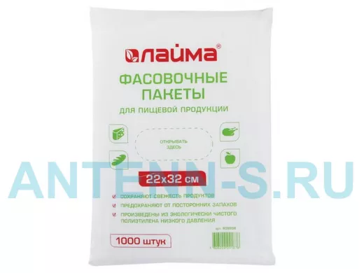 Пакет фасовочный 22х32 см, КОМПЛЕКТ 1000 шт., ПНД, 8 мкм, евроупаковка "BR-90308"