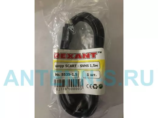 шнур СКАРТ / SVHS 1,5 метра REXANT 5535-1,5